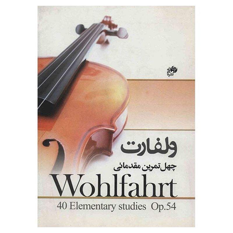 ولفارت چهل تمرین مقدماتی اپوس 54